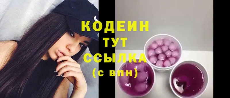 Кодеин напиток Lean (лин)  Болгар 